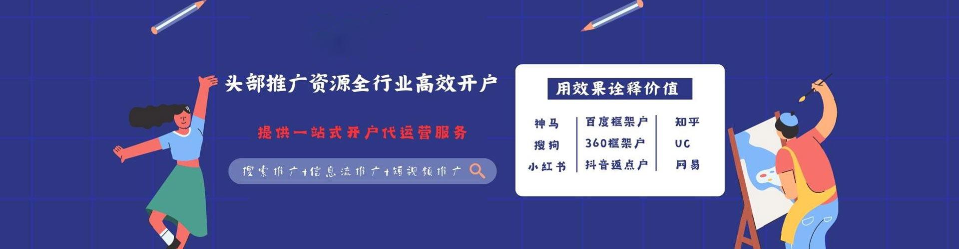 西峡竞价推广开户