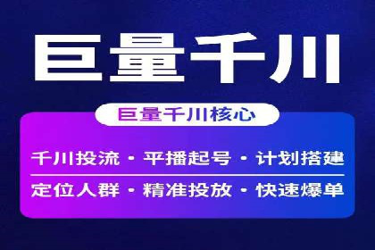 信息流代运营的实战经验分享与案例解析
